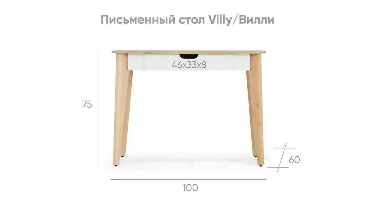 Стол письменный Villy, цвет Белый+Дуб фото - 6 - большое изображение